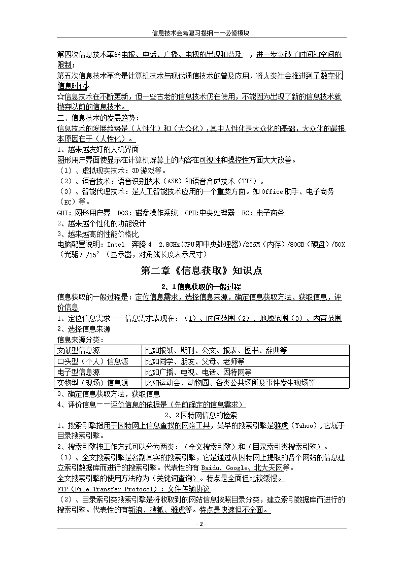 物联网技术