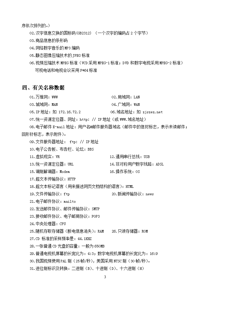 2025世界人工智能大会：AI赋能文娱产业的未来趋势与挑战